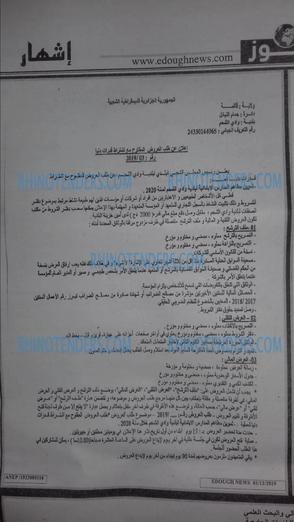 Edough News