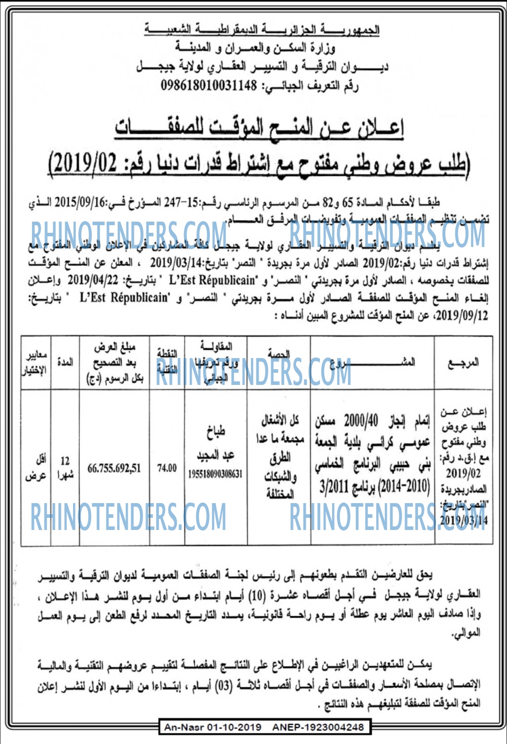 AN-NASR