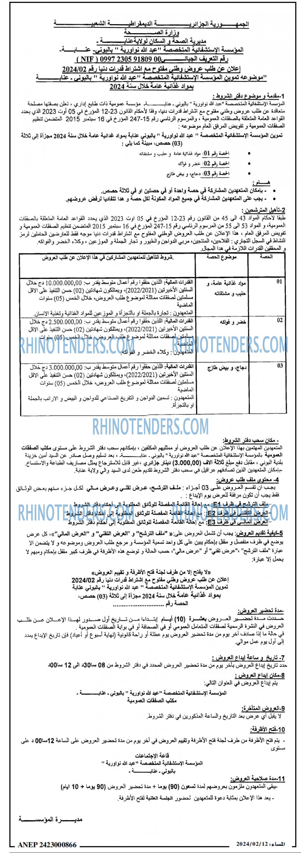 المساء