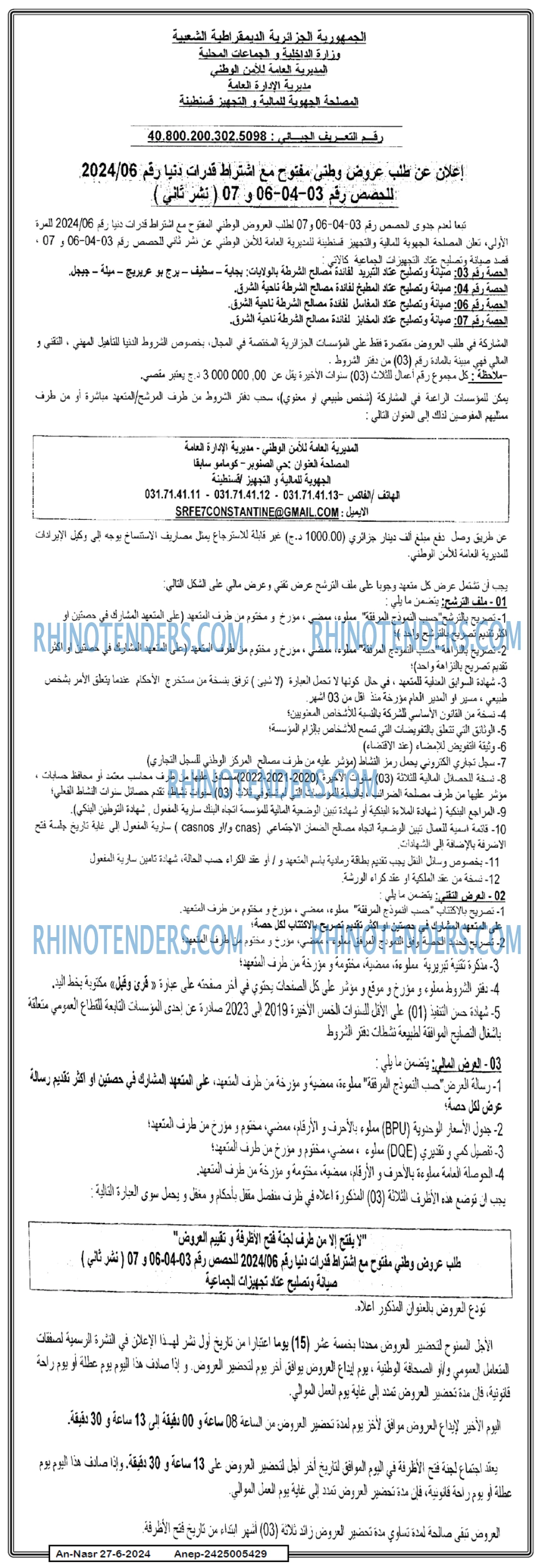 AN-NASR