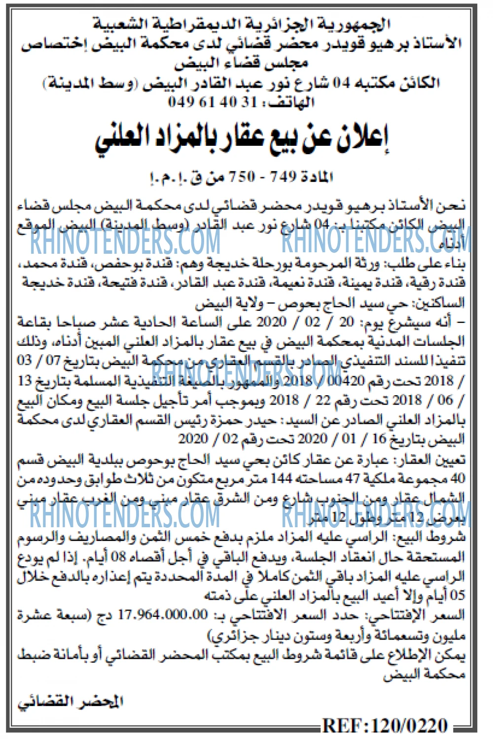 النهار