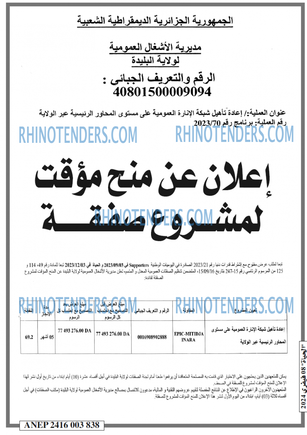 الحياة