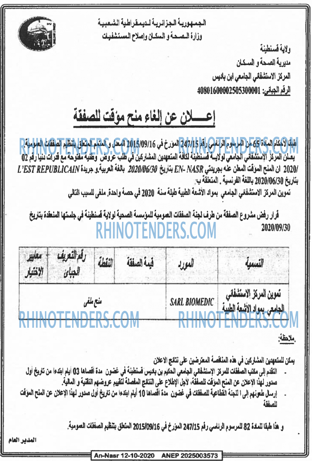 AN-NASR