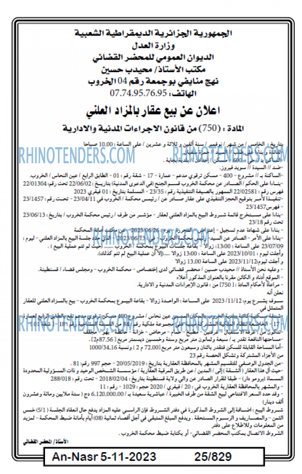 AN-NASR