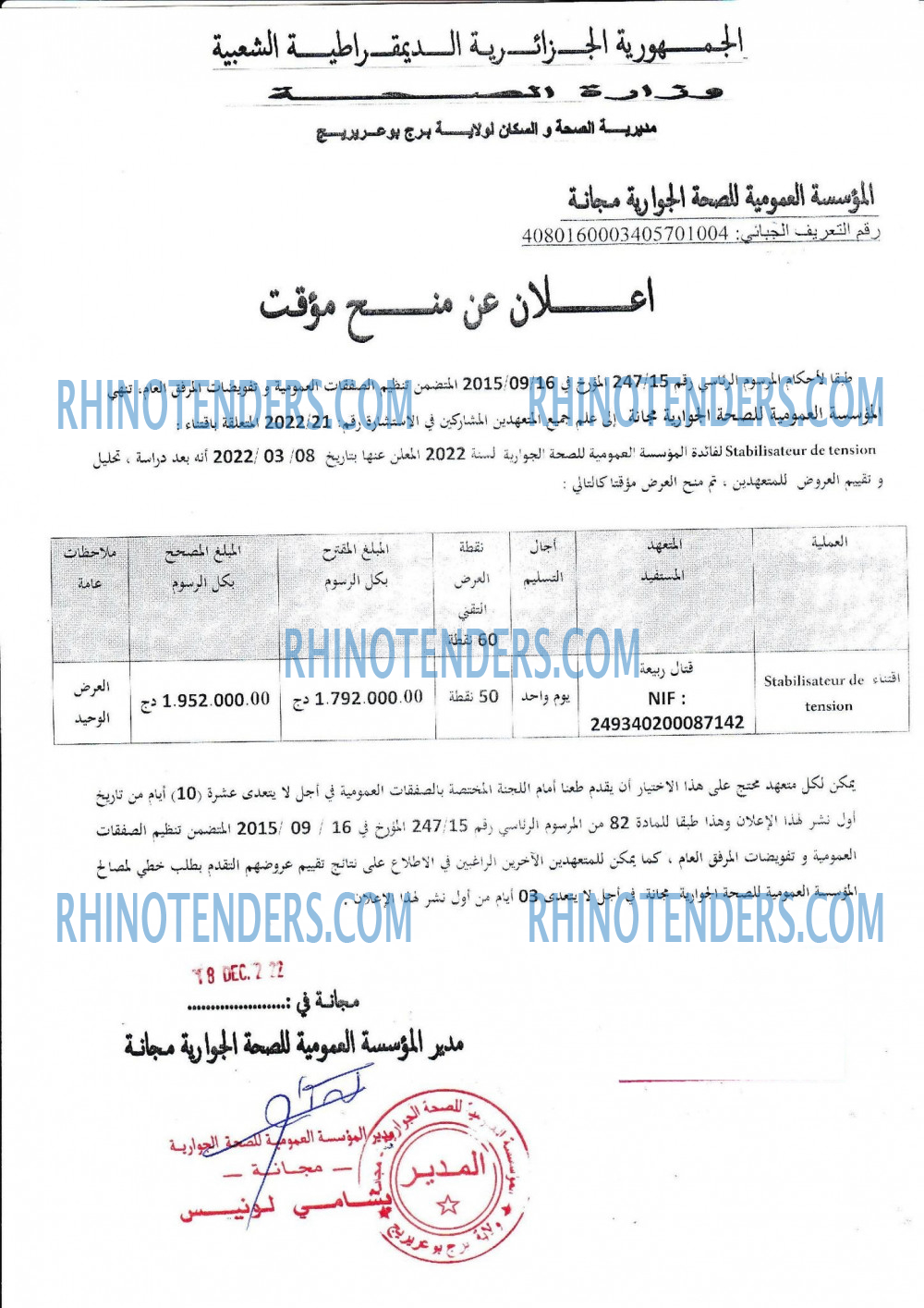 Rhinotenders