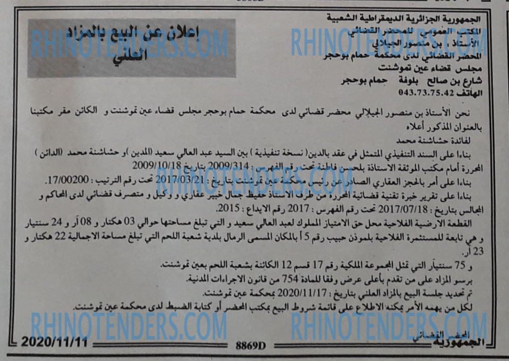 الجمهورية