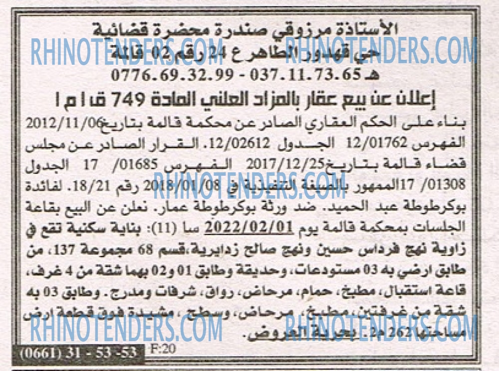 EL KHABAR