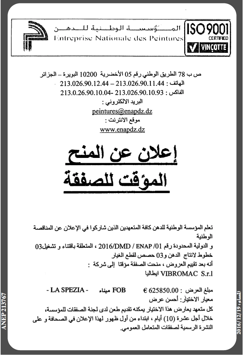 المساء