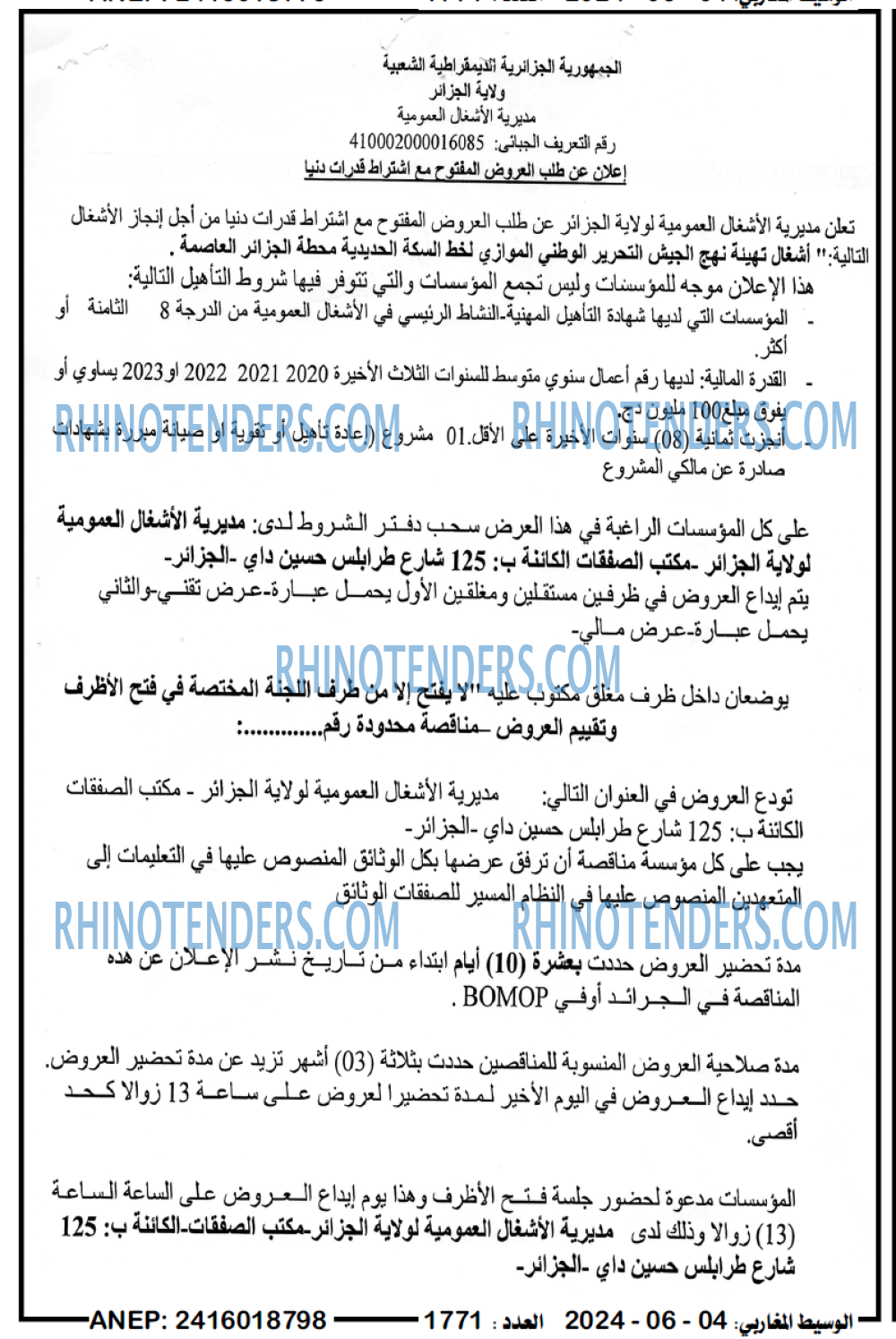 الوسيط المغاربي