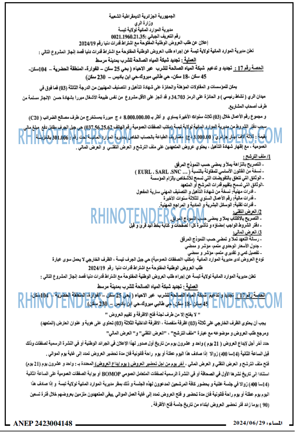 المساء