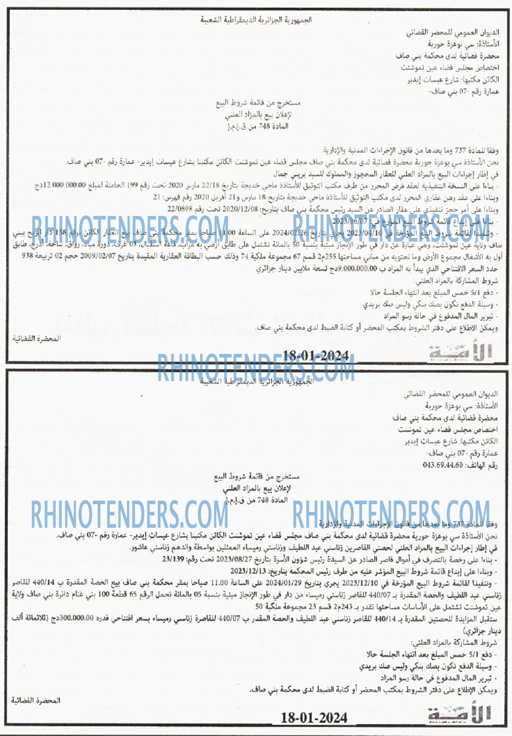 الامة