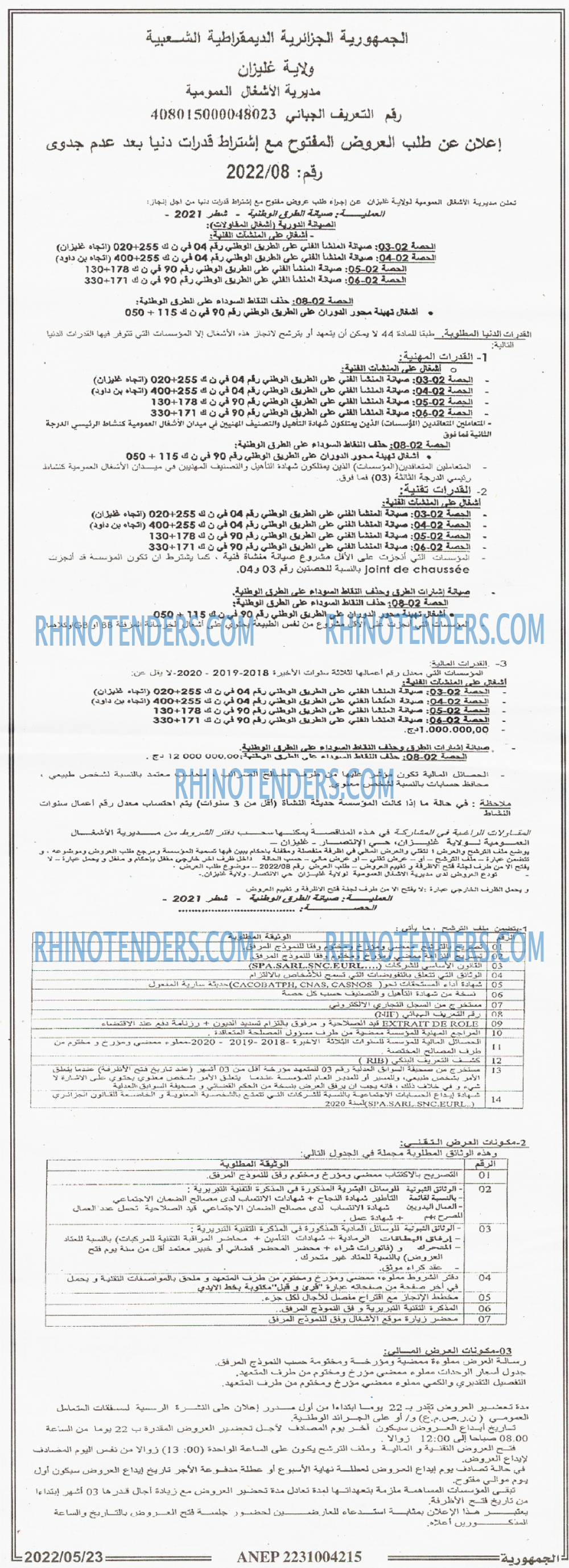 الجمهورية