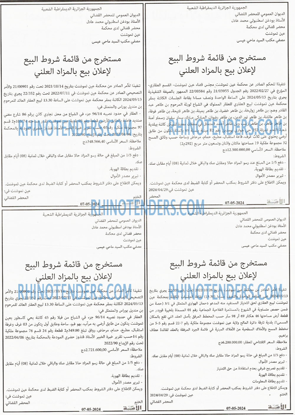 الأمة