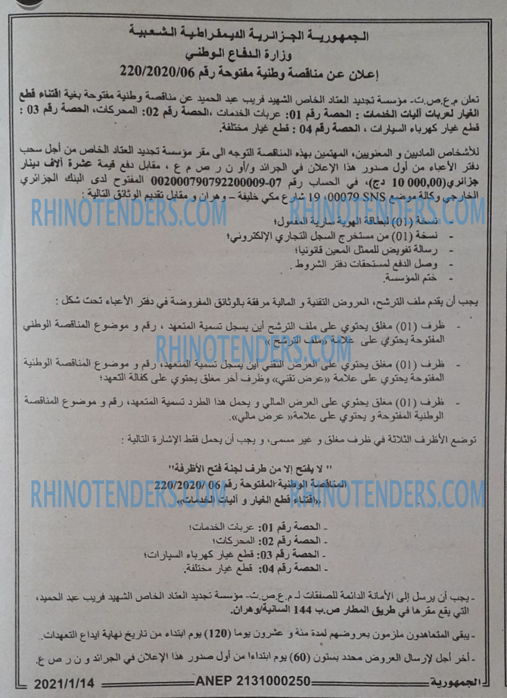 الجمهورية