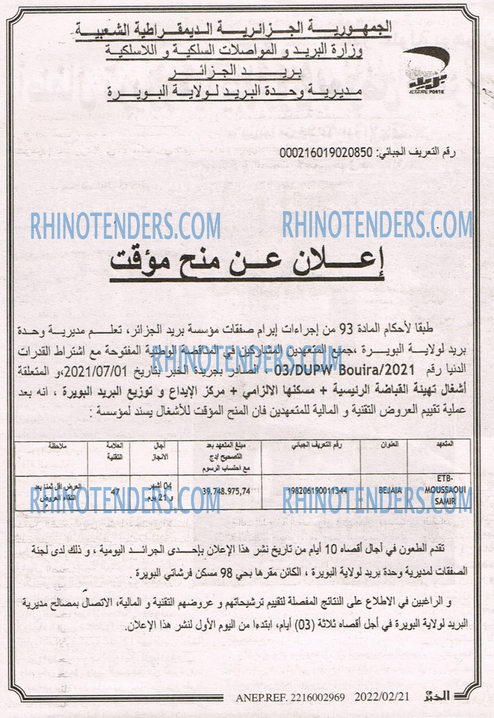 EL KHABAR