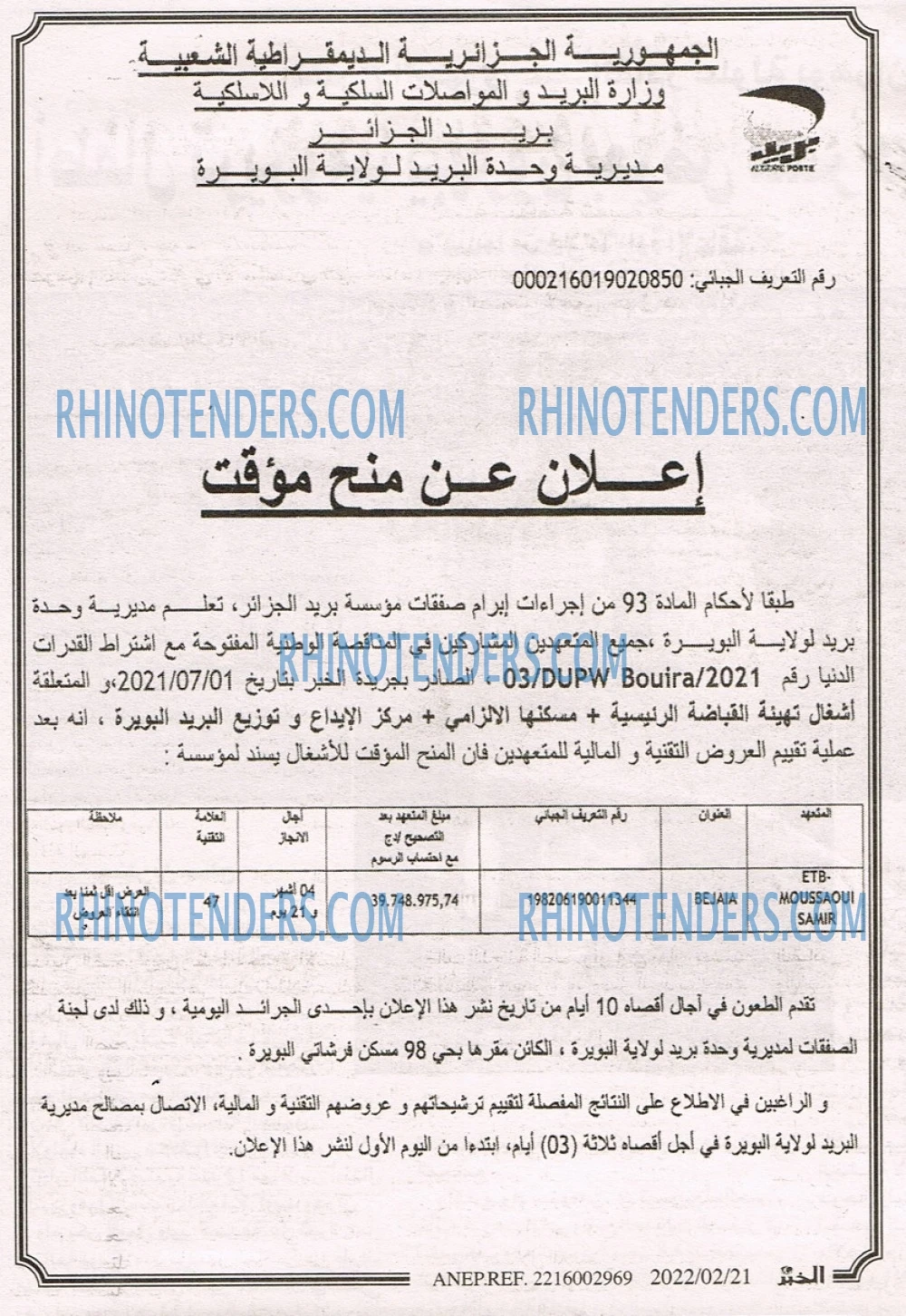 EL KHABAR