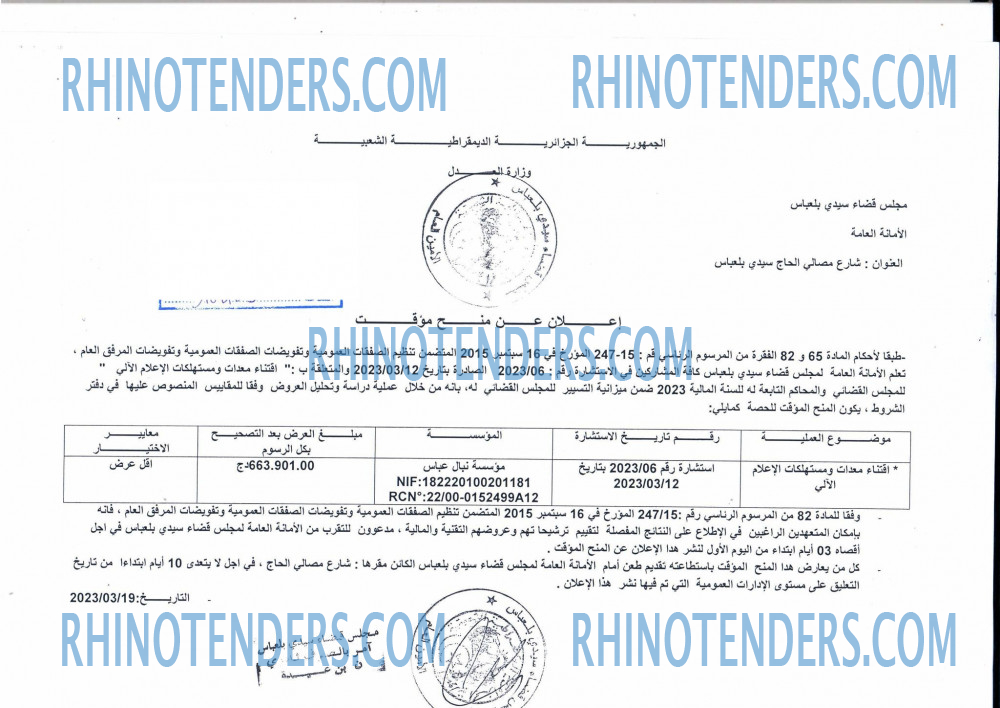 Rhinotenders