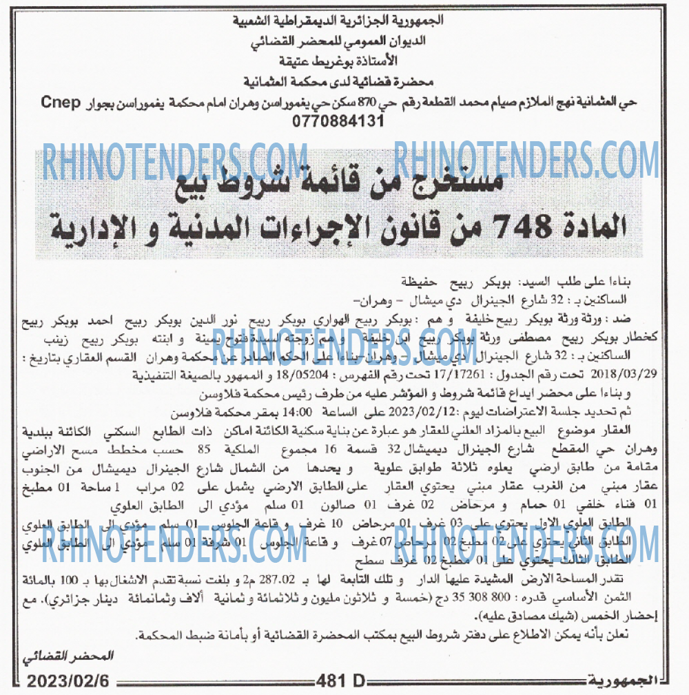 الجمهورية