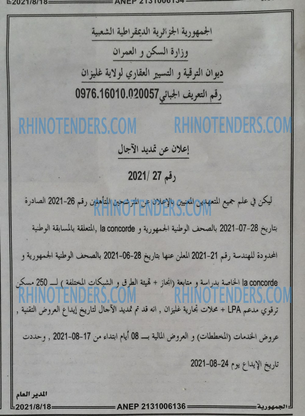 الجمهورية