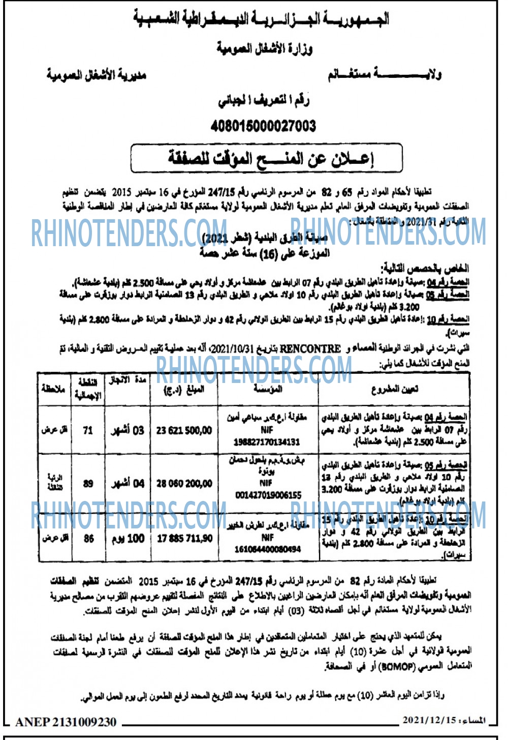 المساء