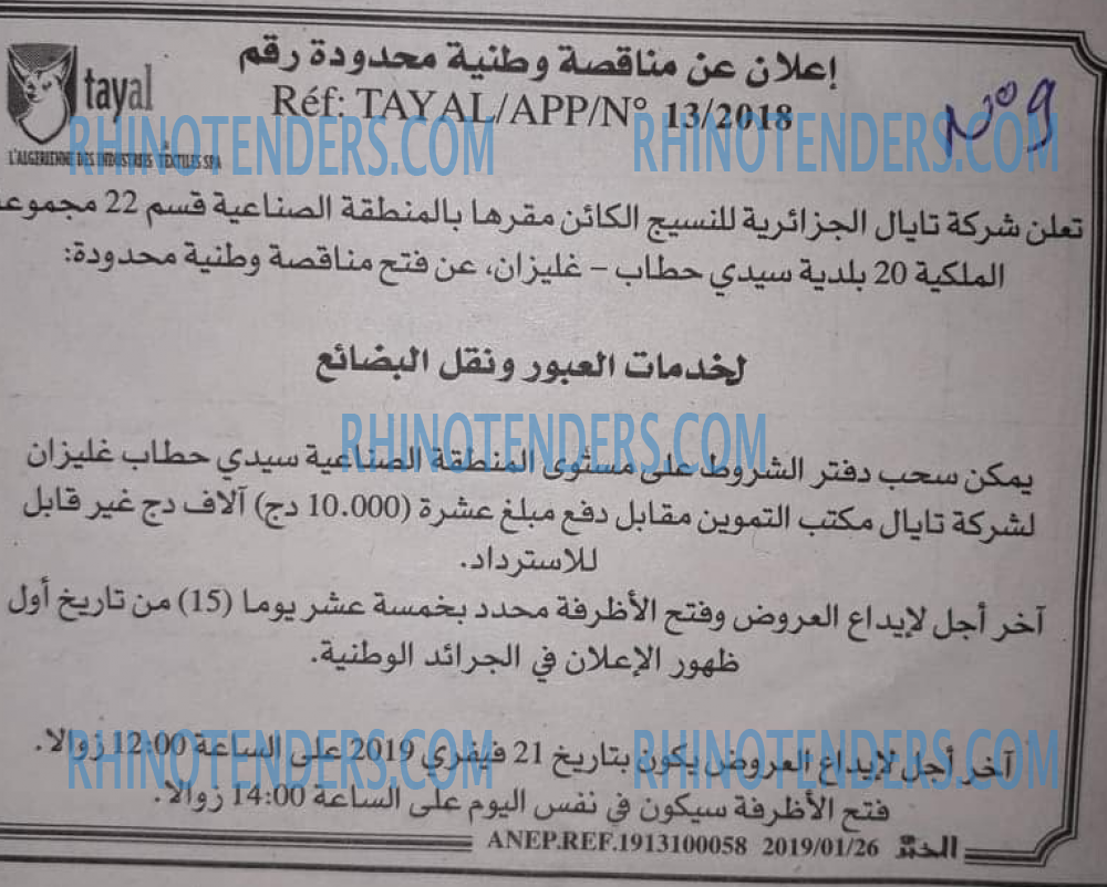EL KHABAR