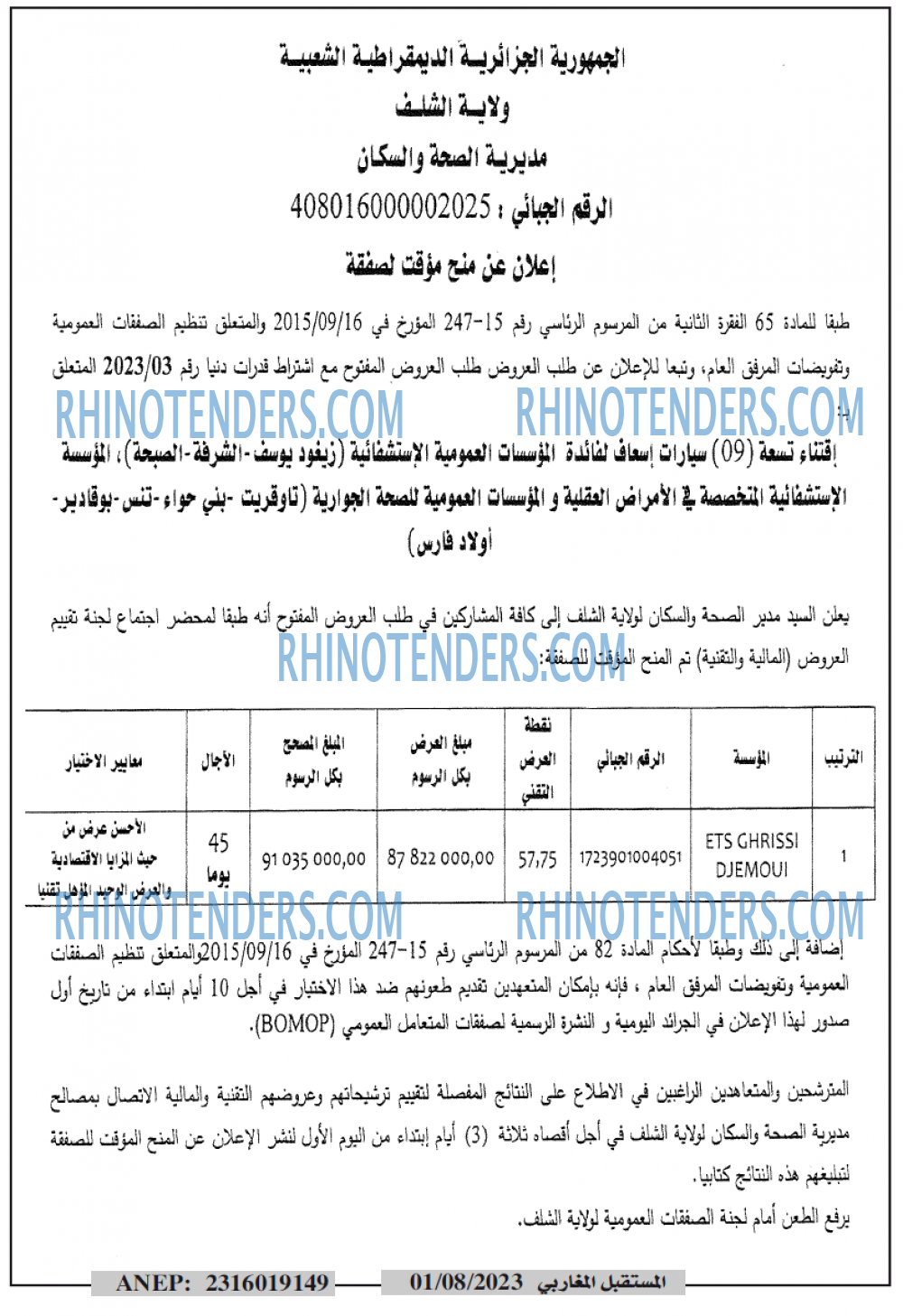El Moustakbal El Magharibi.