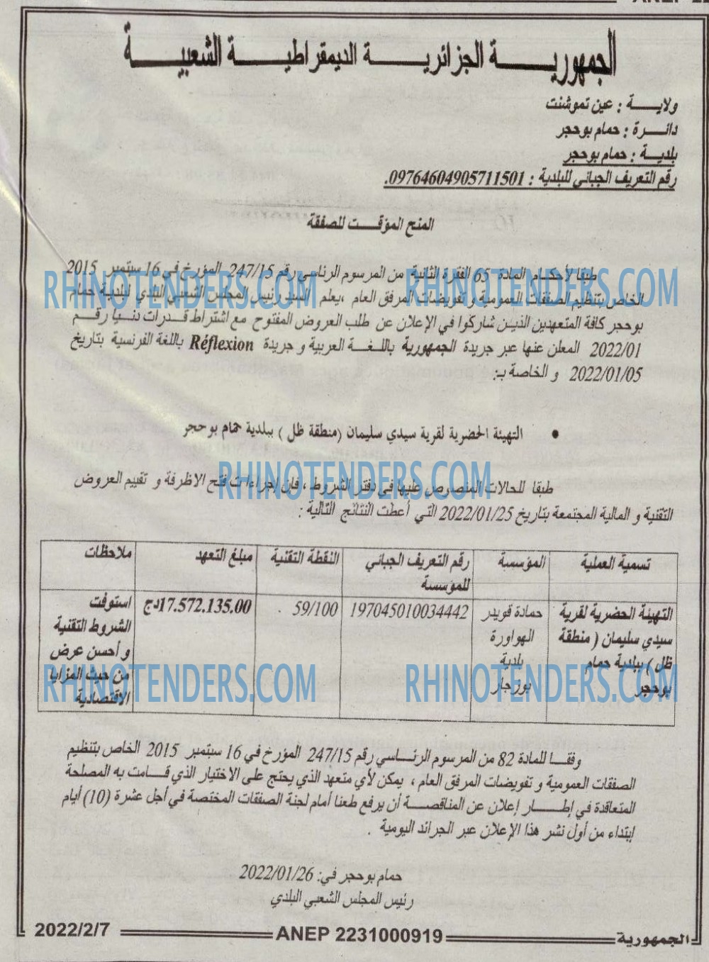الجمهورية