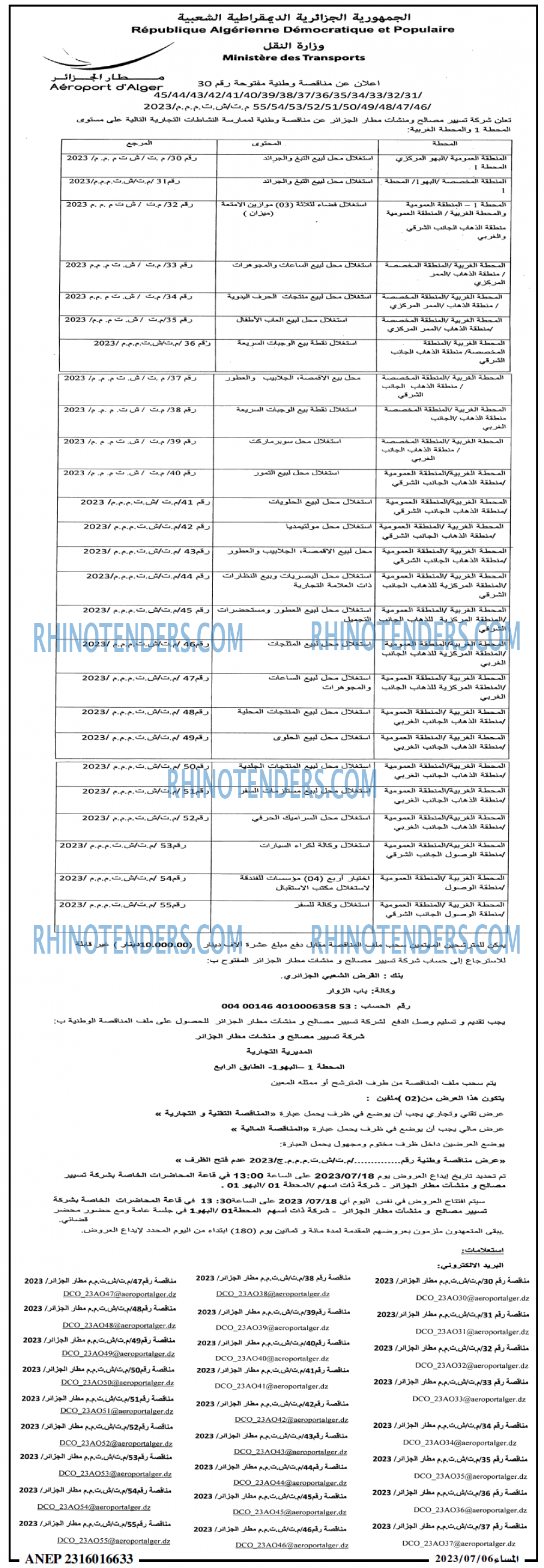المساء
