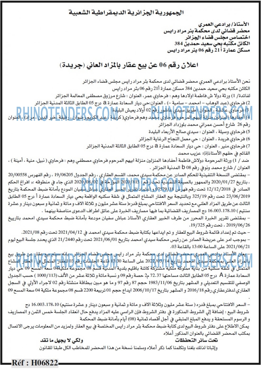 الحرية