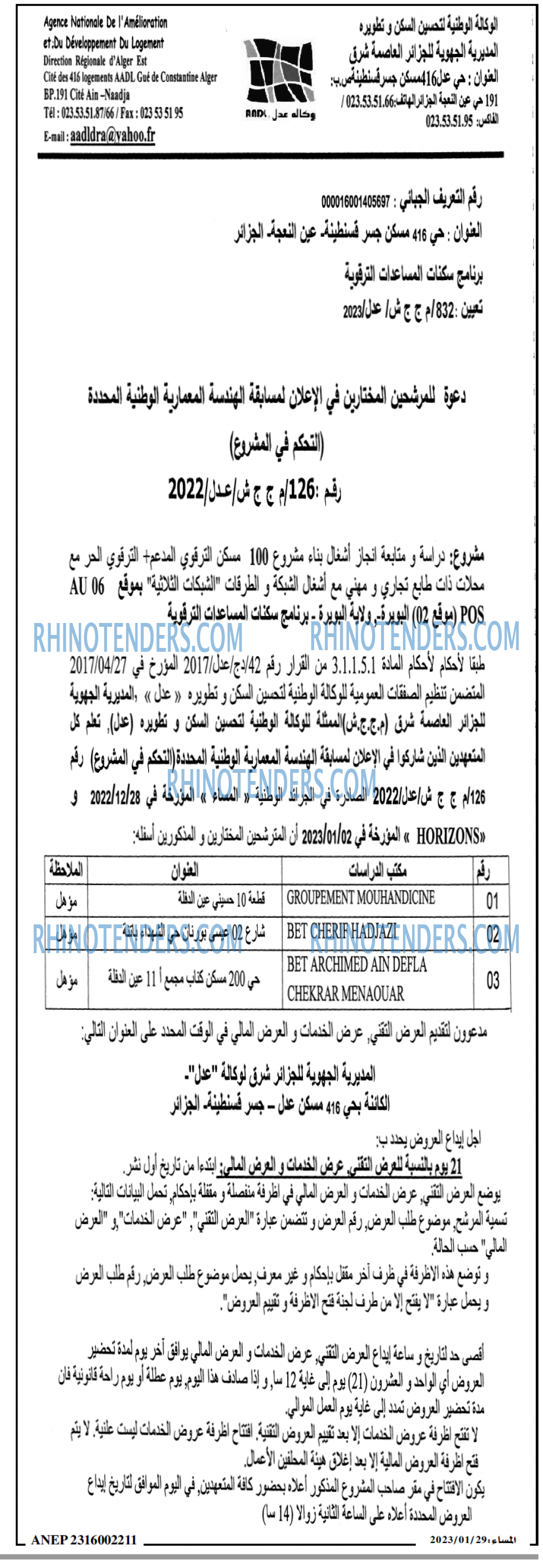 المساء