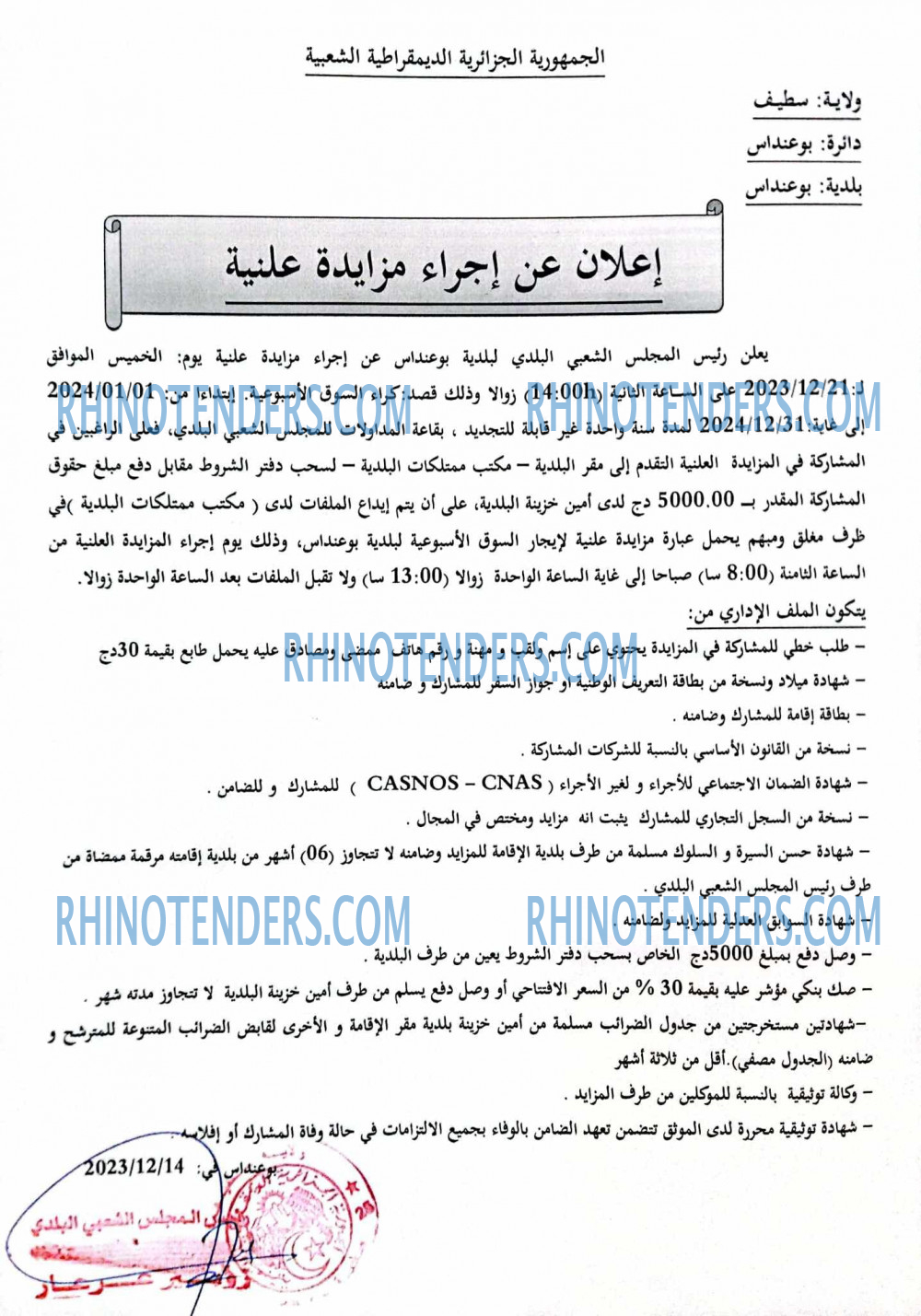 Rhinotenders