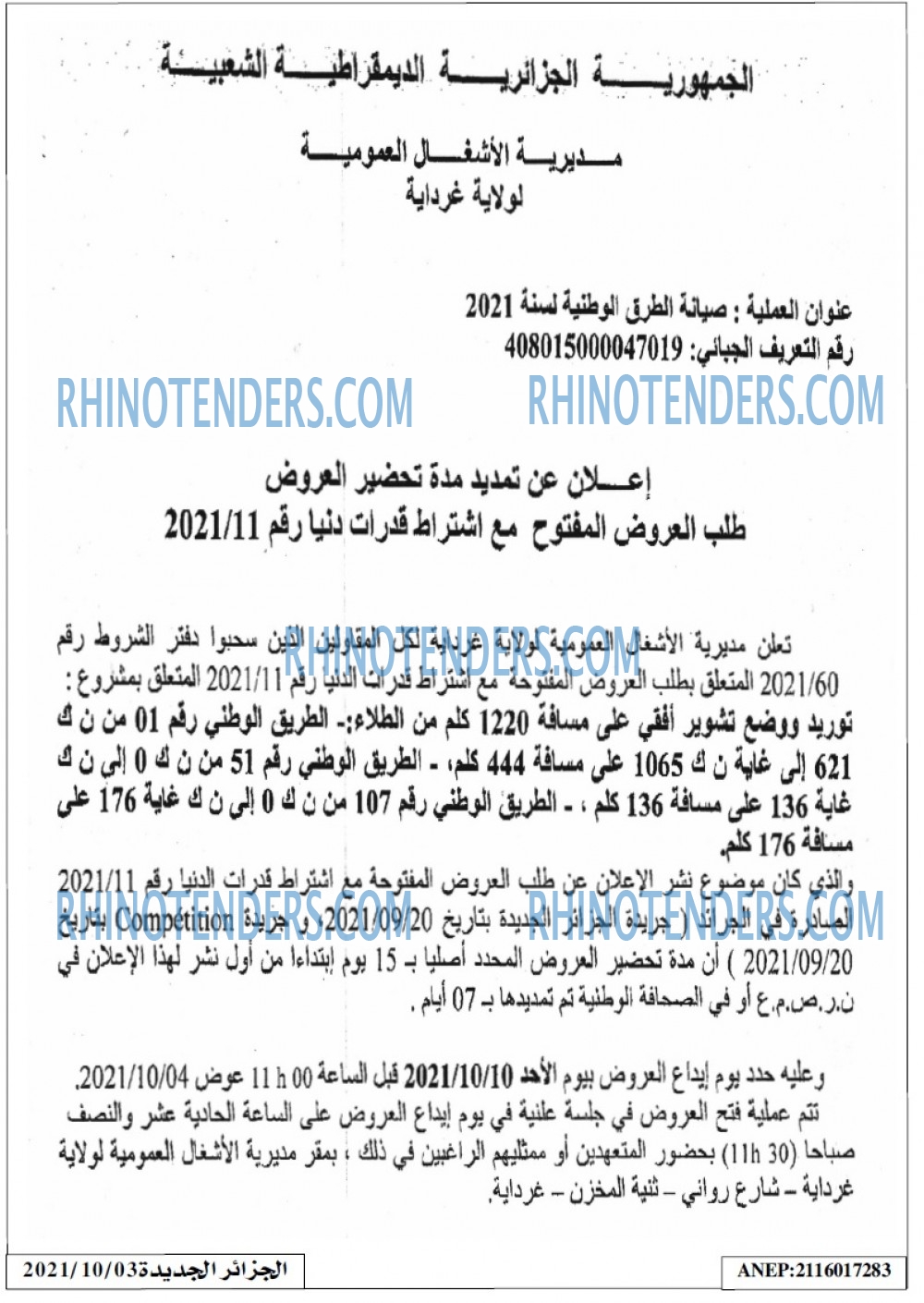 الجزائر الجديدة