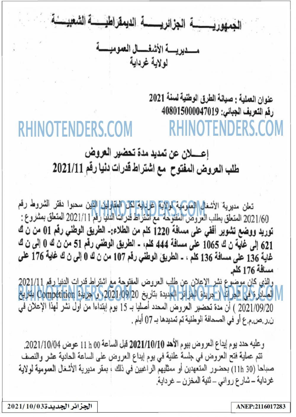 الجزائر الجديدة