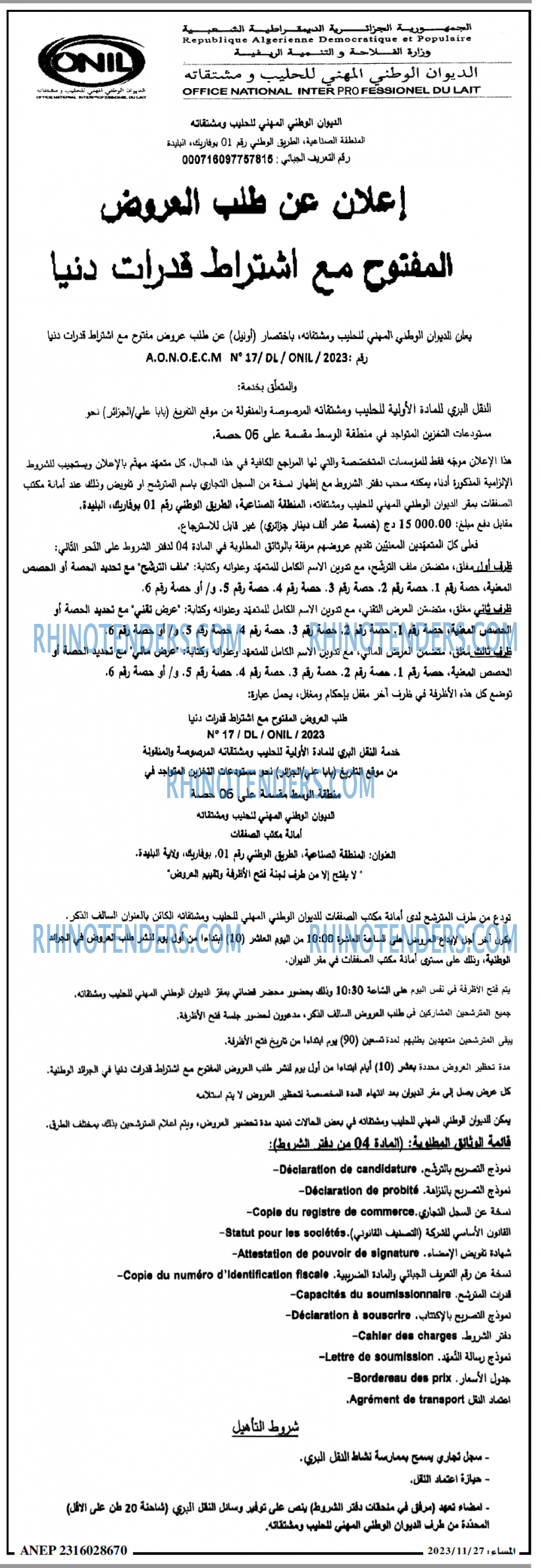 المساء