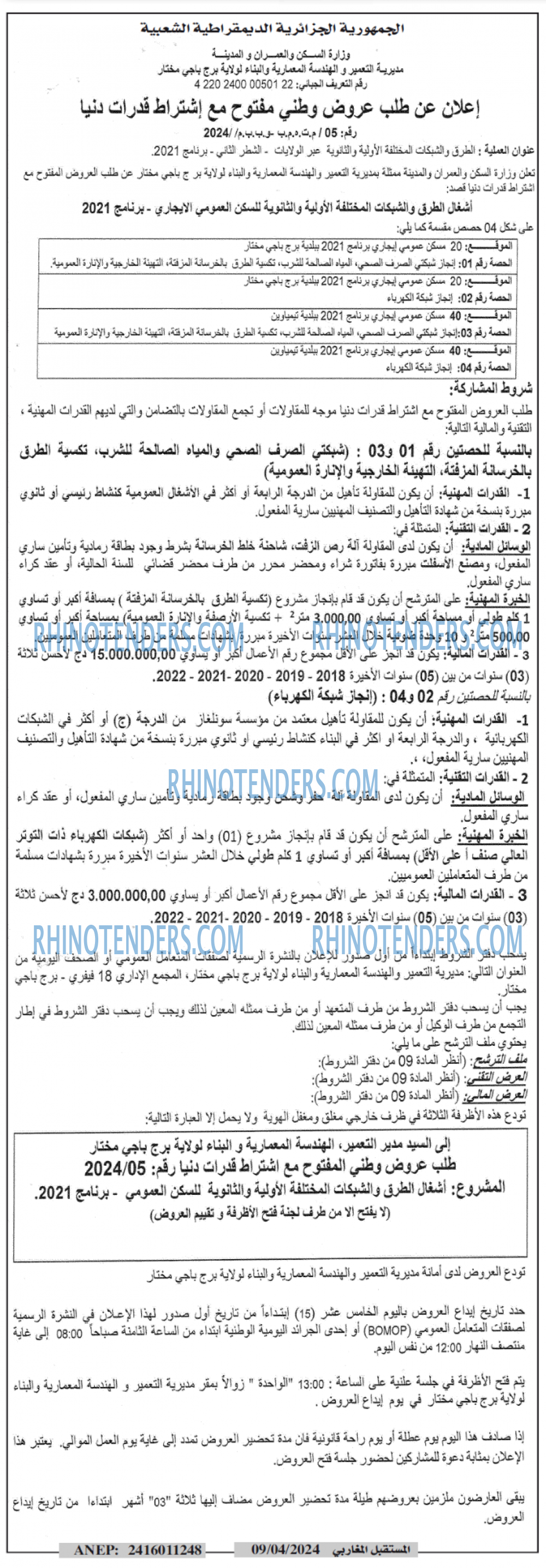 El Moustakbal El Magharibi.