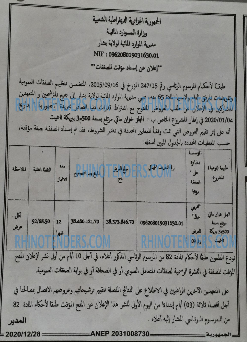 الجمهورية