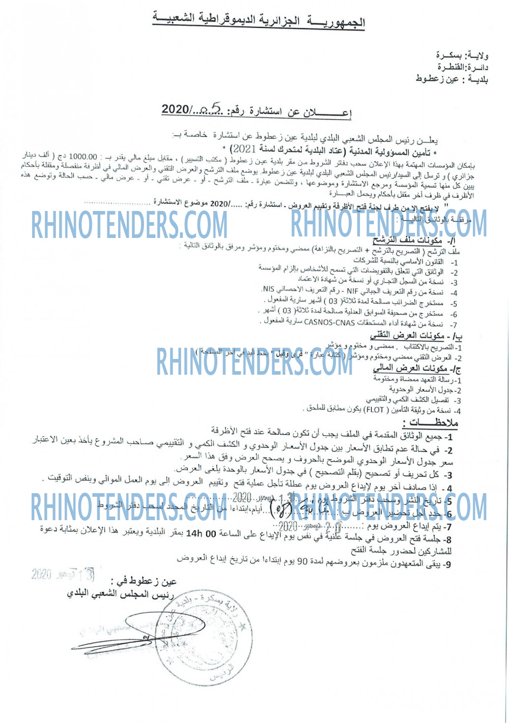 Rhinotenders