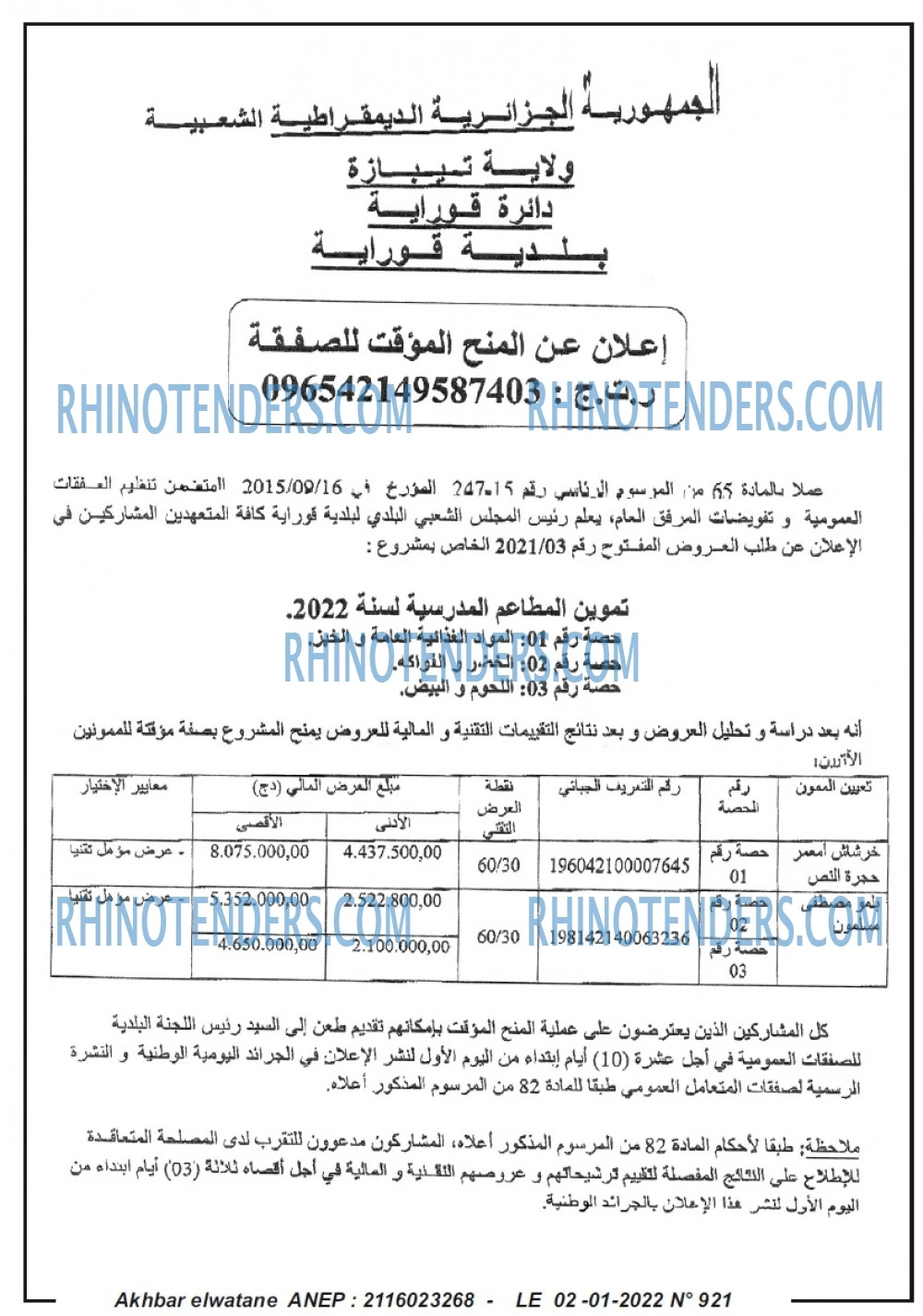 Akhbar Lwatan
