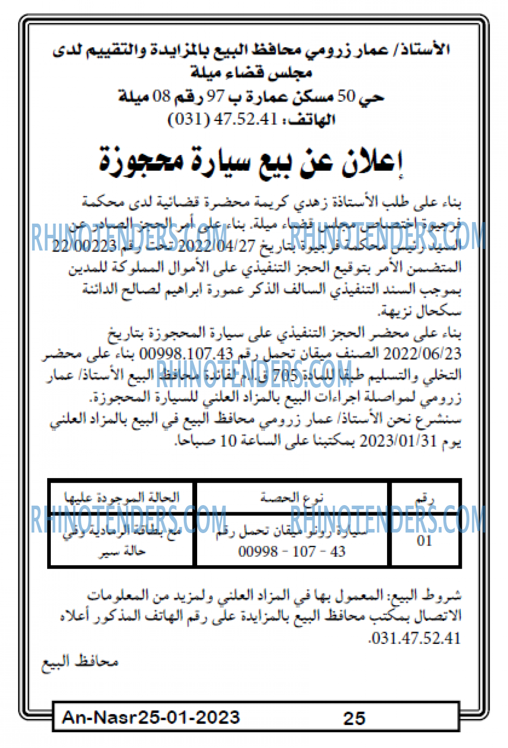 AN-NASR