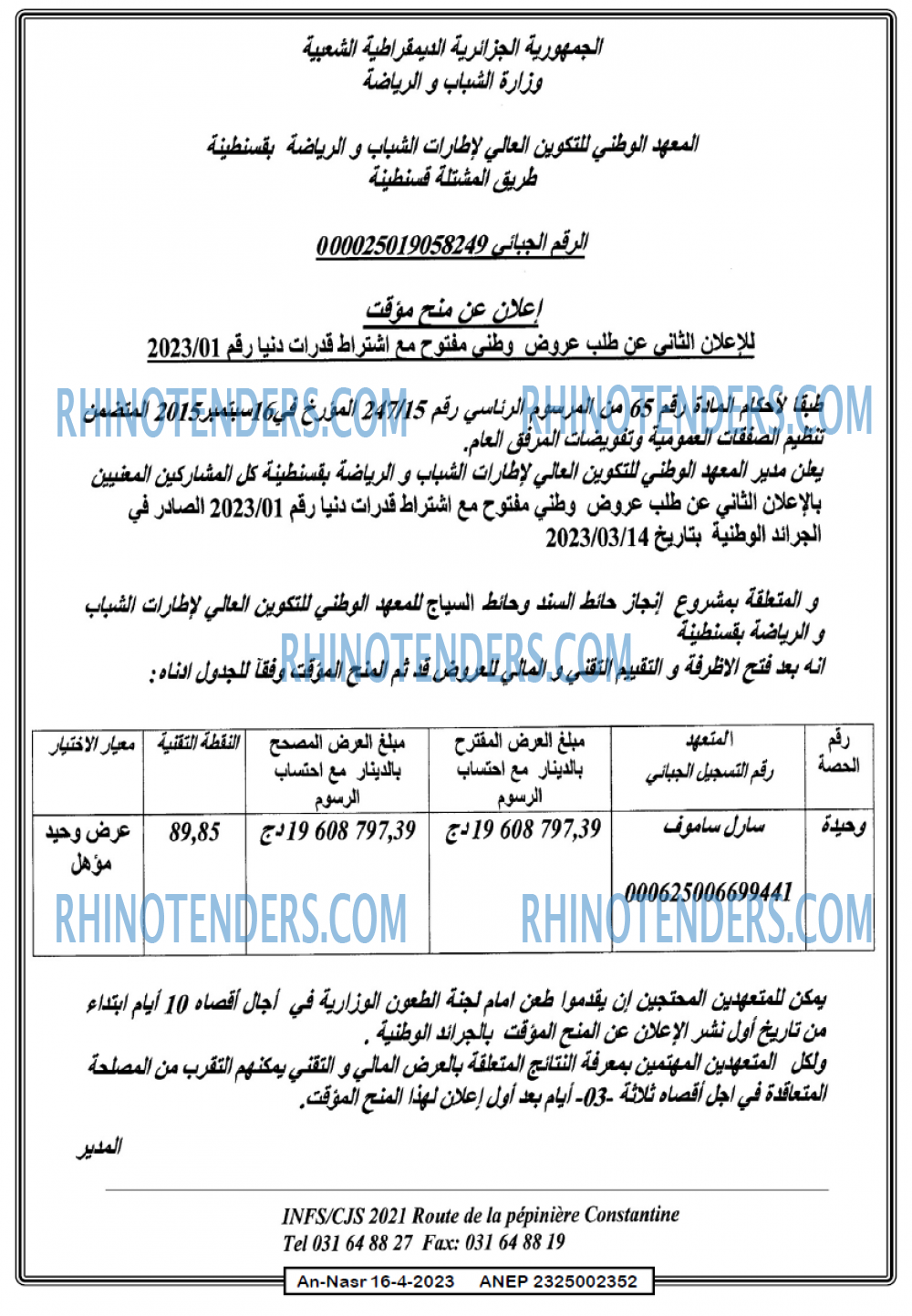 AN-NASR