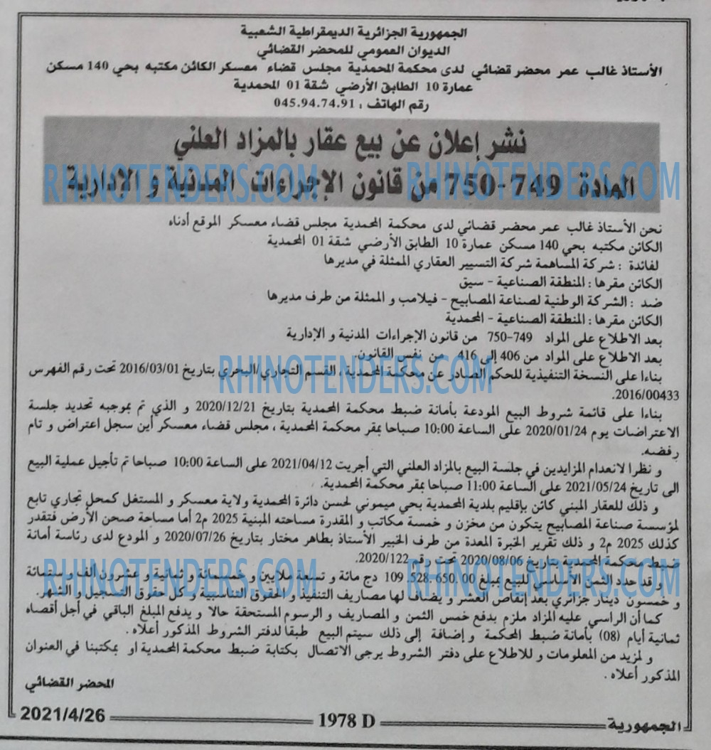 الجمهورية