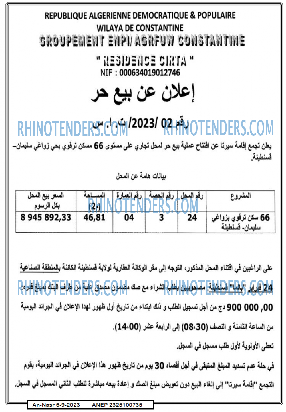 AN-NASR