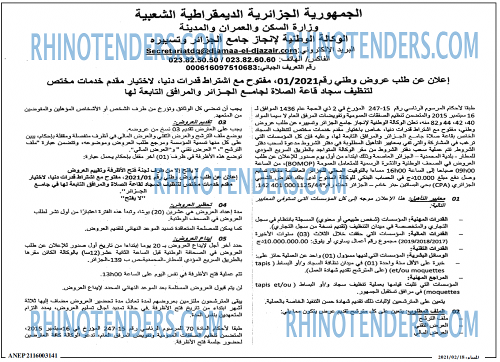 المساء