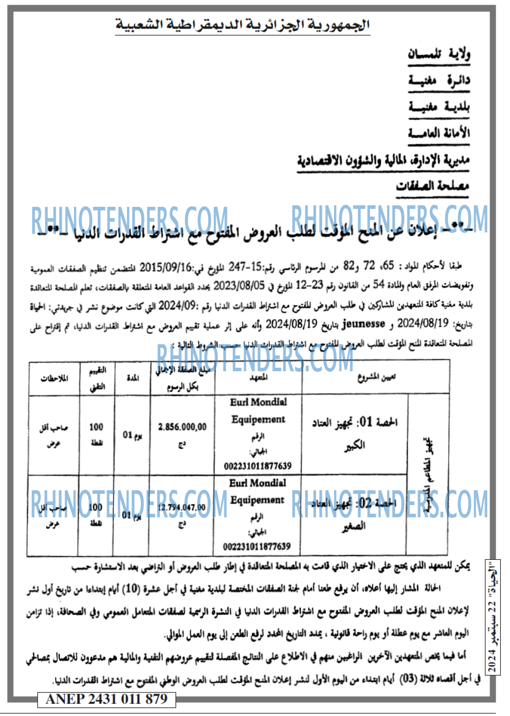 الحياة
