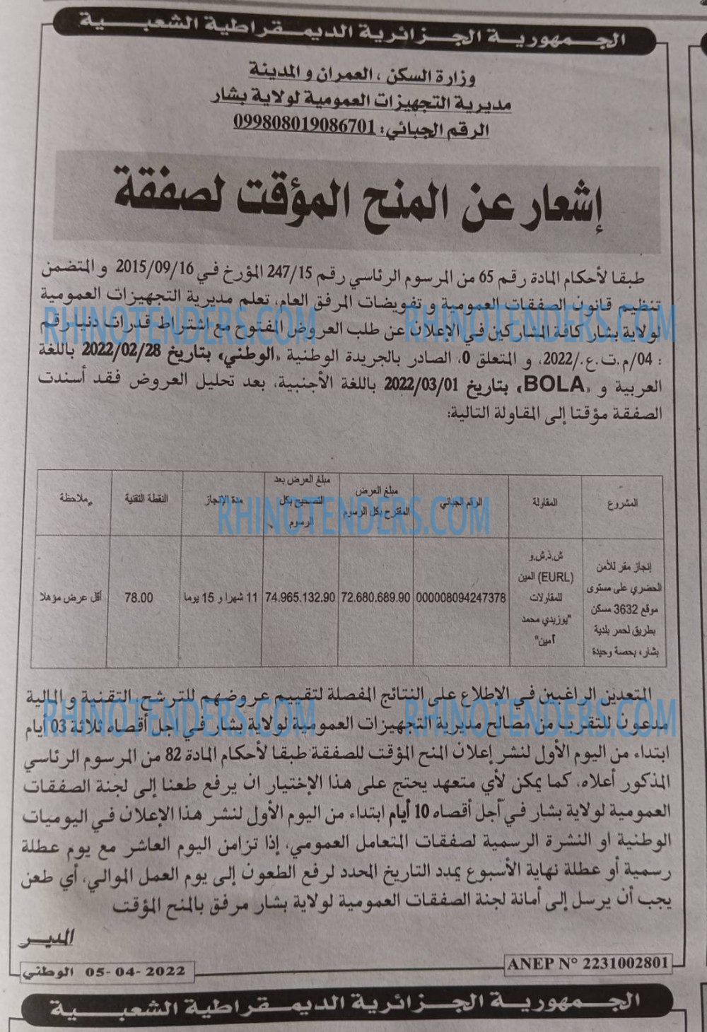 الوطني