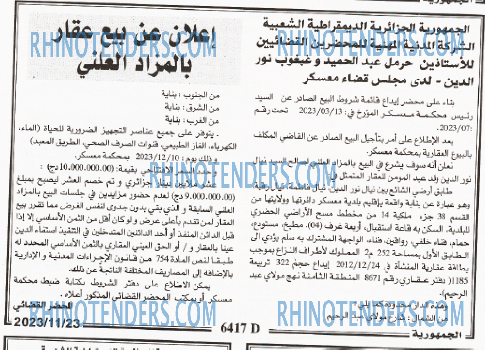 الجمهورية