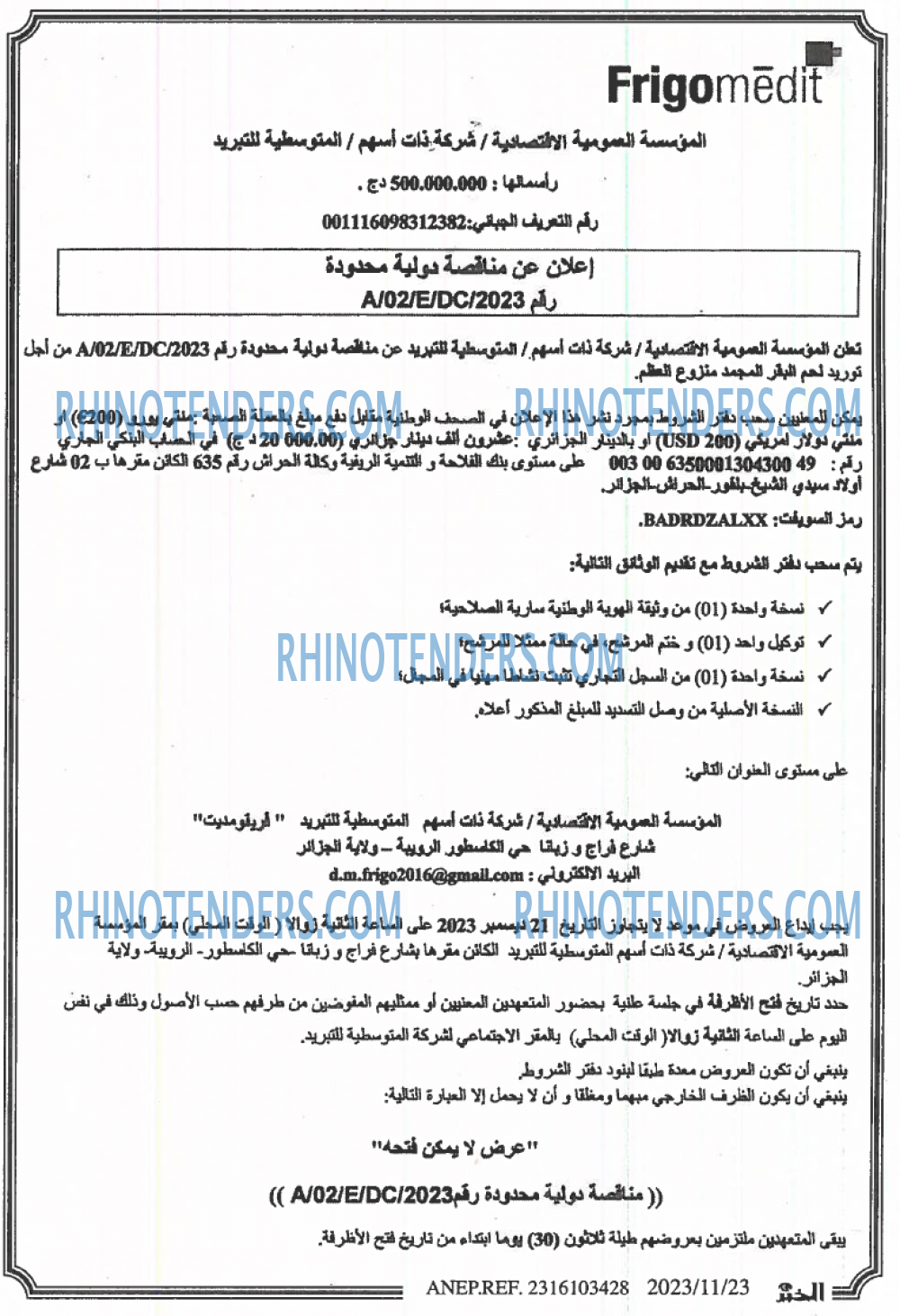 EL KHABAR