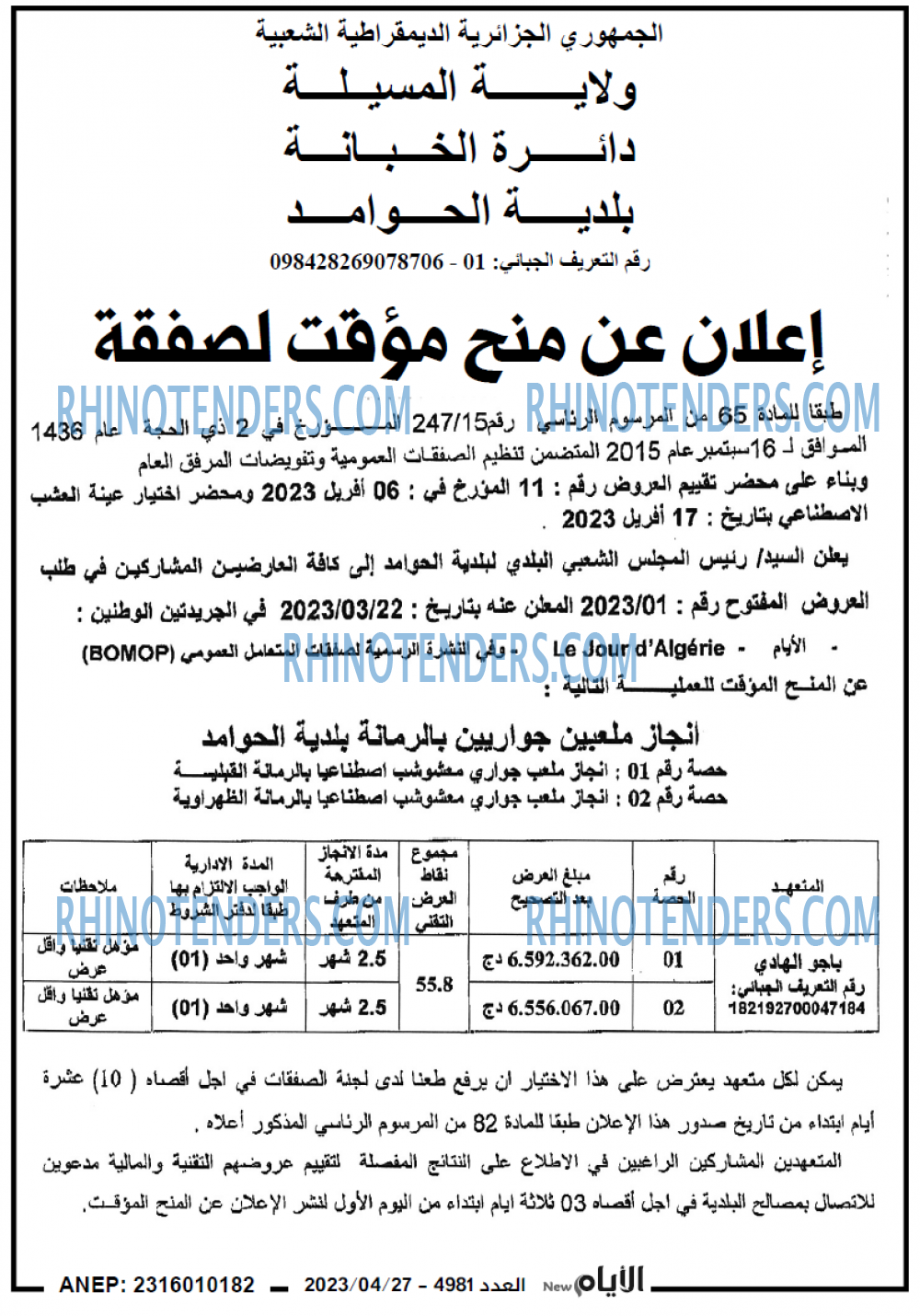 الايام