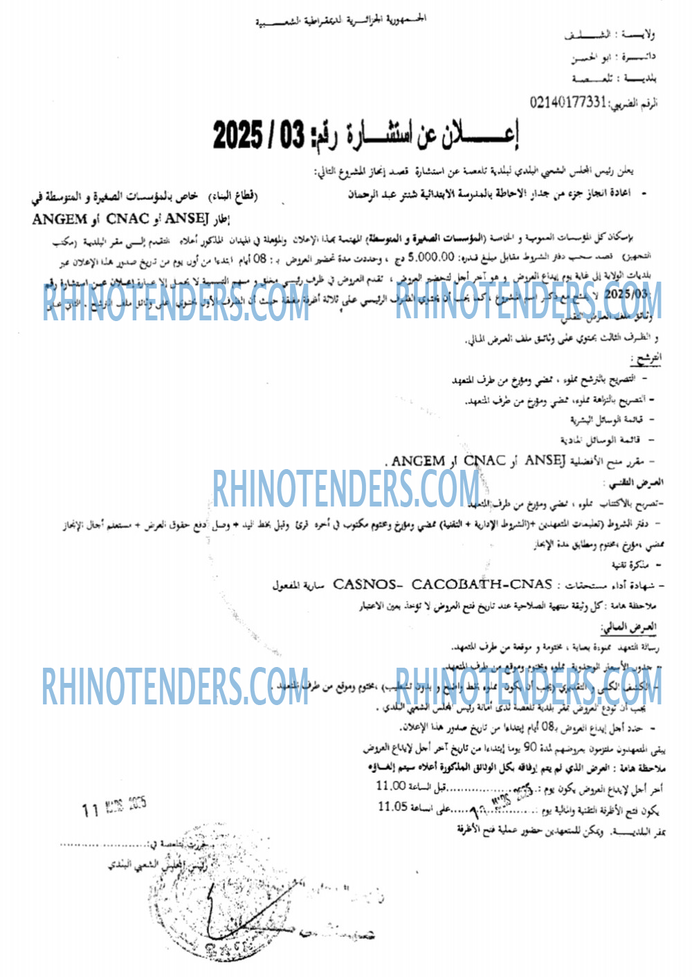 Rhinotenders