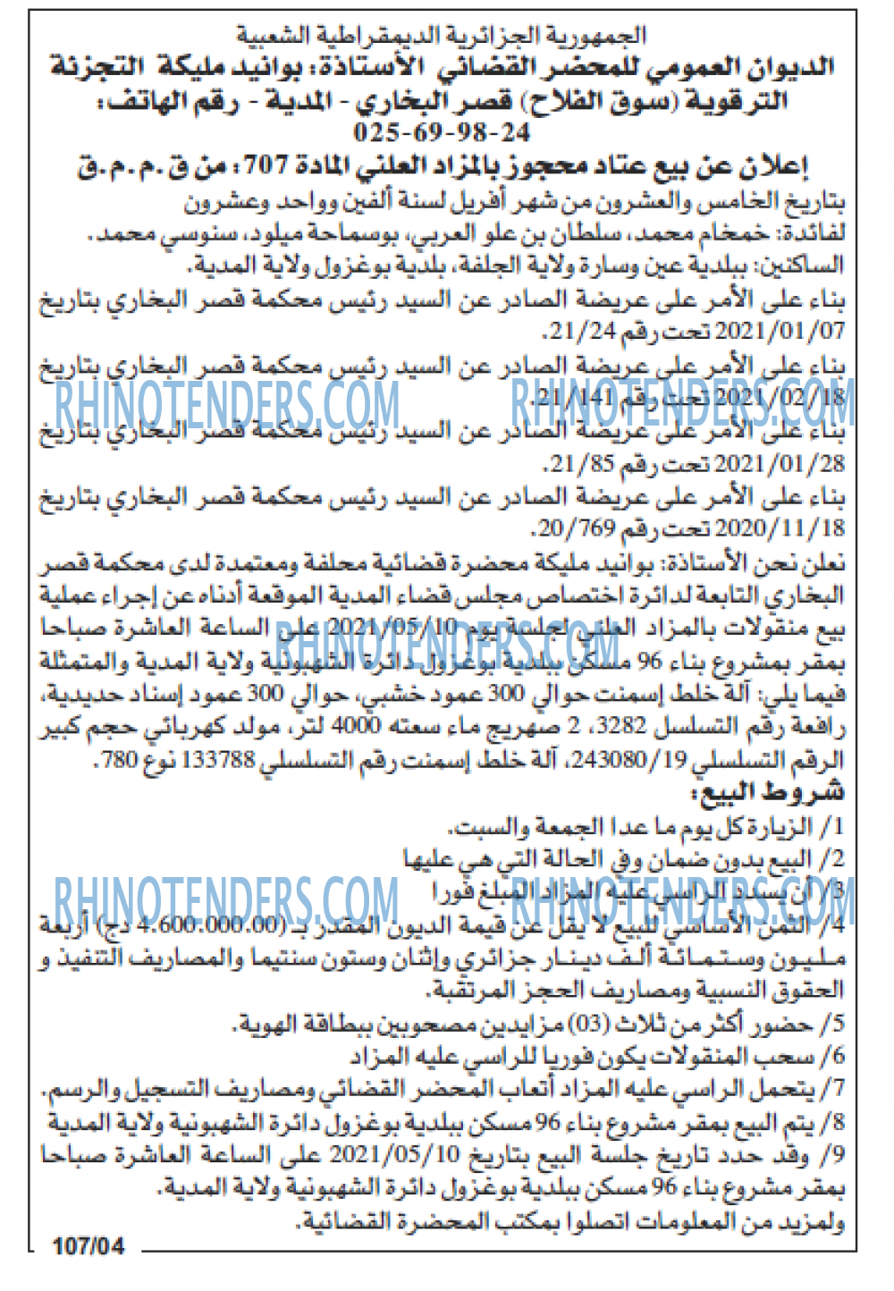 Echourouk